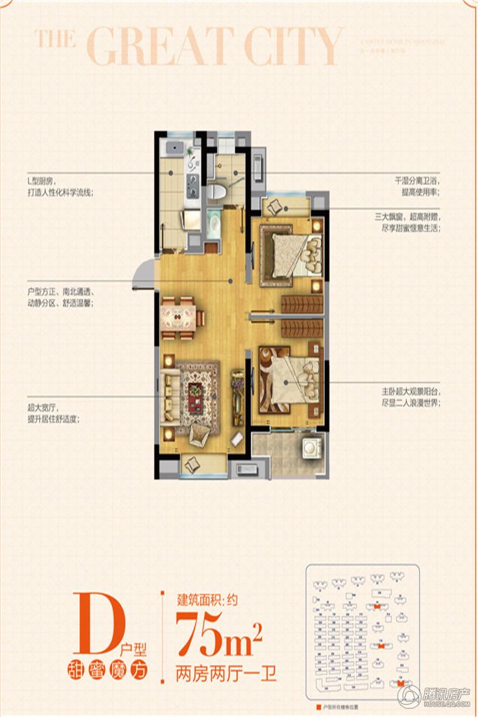 首创旭辉城d户型平面图 2室2厅1卫1厨,2室2厅